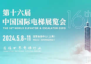 5月電梯展~河谷邀您共襄盛會(huì)！